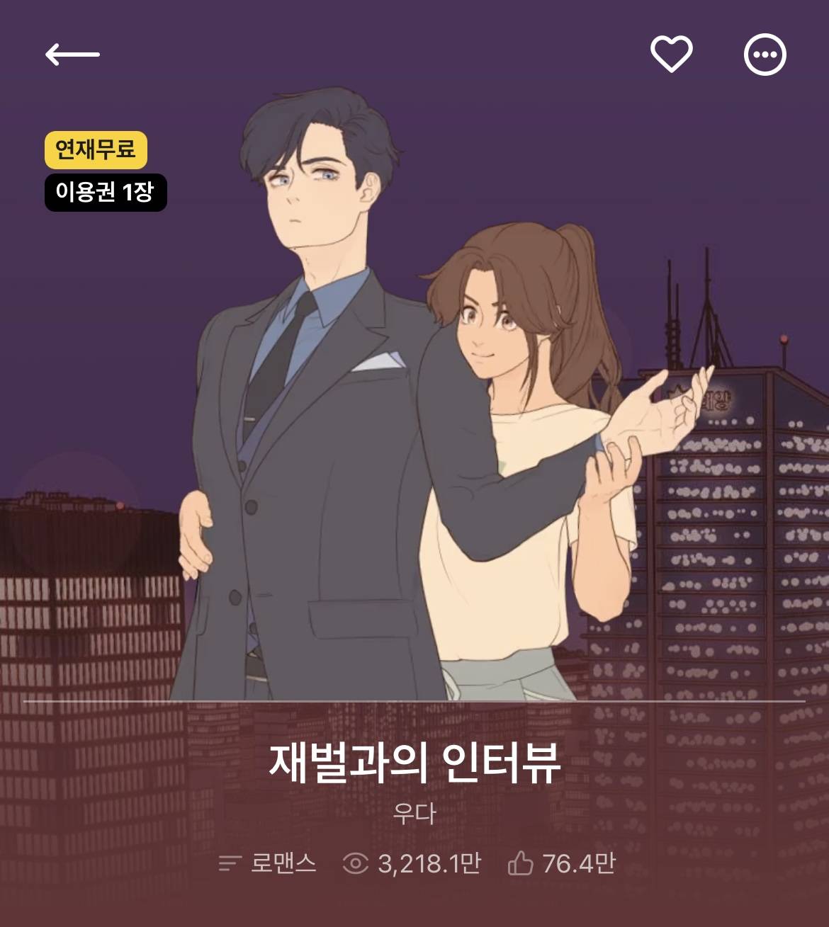 다음 카카오웹툰 속 숨은 원석 같은 작품 파내는 달글에 달린 웹툰 추천 모음 (1) | 인스티즈