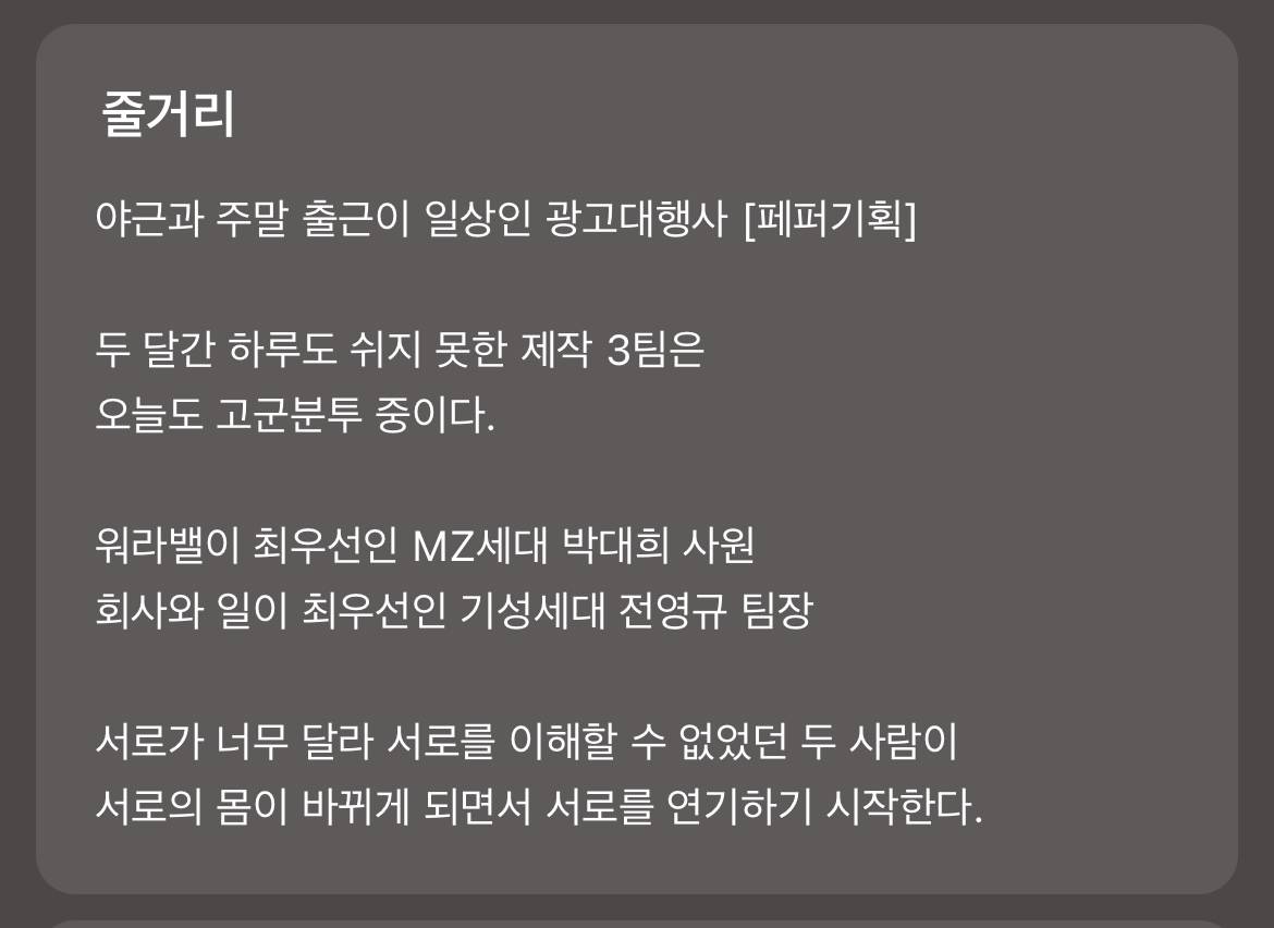 다음 카카오웹툰 속 숨은 원석 같은 작품 파내는 달글에 달린 웹툰 추천 모음 (1) | 인스티즈