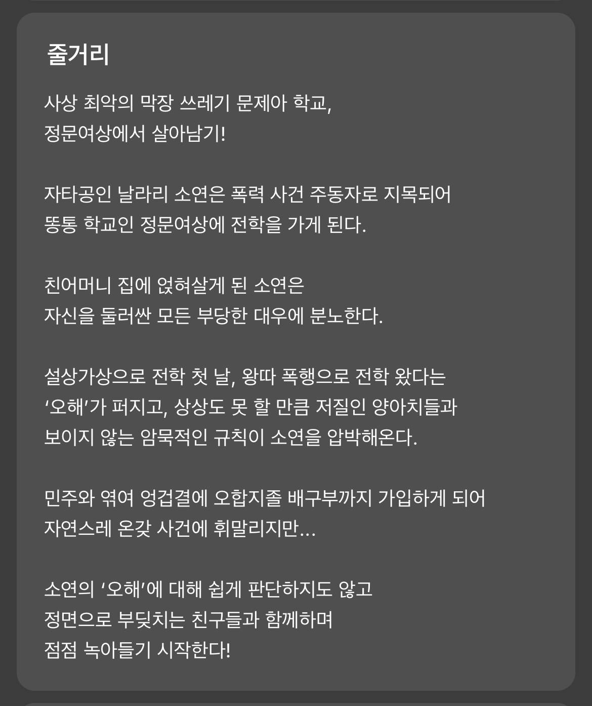 다음 카카오웹툰 속 숨은 원석 같은 작품 파내는 달글에 달린 웹툰 추천 모음 (1) | 인스티즈