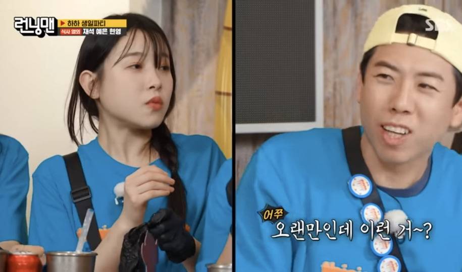 별안간 양세찬 전여친이랑 비교하면서 지예은 얼평하는 하하 | 인스티즈