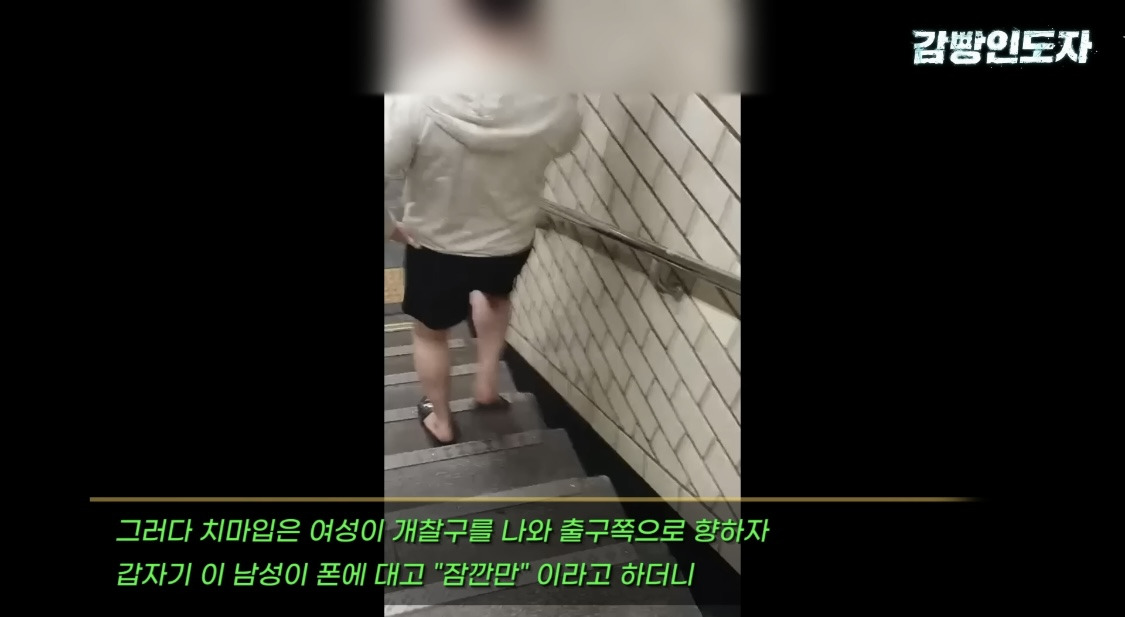 여친이랑 통화하다 지하철 몰카 찍는 남성 | 인스티즈