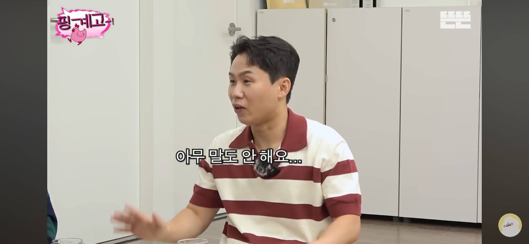 [핑계고] 대장부셨던 양세형 어머니 썰ㅋㅋㅋㅋㅋㅋㅋㅋ.jpg | 인스티즈