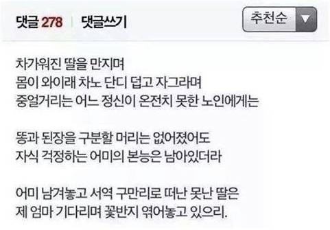 사망한지 2주된딸을 계속돌봤던 엄마 | 인스티즈