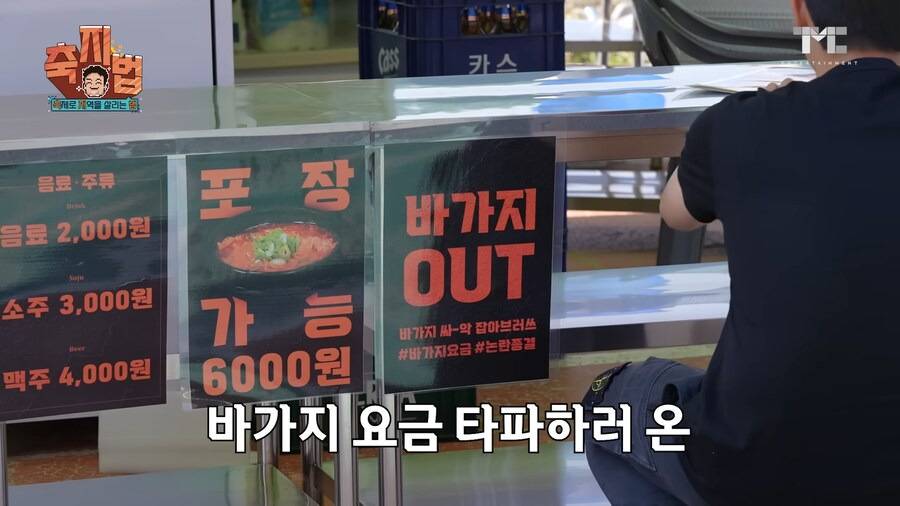 지역상인 : 키오스크 쓰라고? 그럼 장사 안해 | 인스티즈