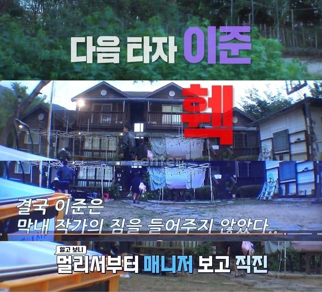 결국 비공개 처리된 1박 2일 영상 | 인스티즈