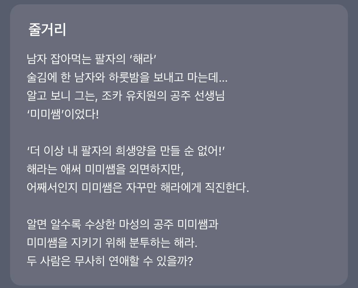 다음 카카오웹툰 속 숨은 원석 같은 작품 파내는 달글에 달린 웹툰 추천 모음 (2) | 인스티즈