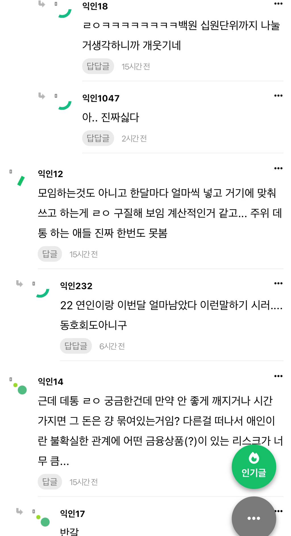 으에에에 데통이 왜 부정적이야?????? 대체 왜????? | 인스티즈