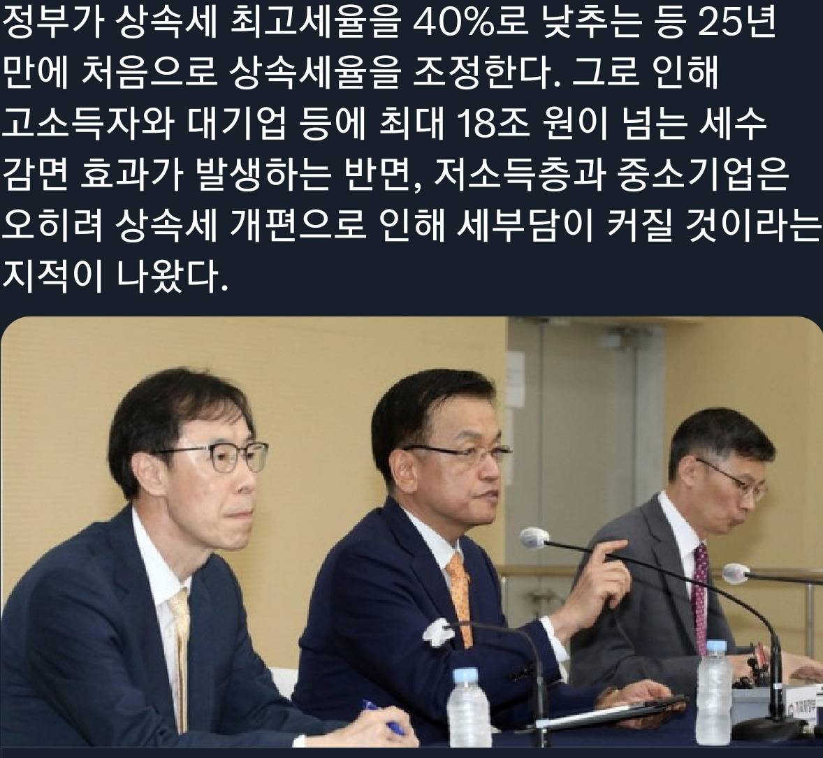 "상속세 개편으로 초고소득층 18조 감세…저소득층은 오히려 증세" | 인스티즈