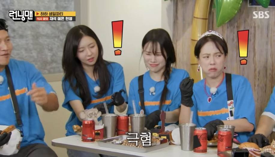 별안간 양세찬 전여친이랑 비교하면서 지예은 얼평하는 하하 | 인스티즈