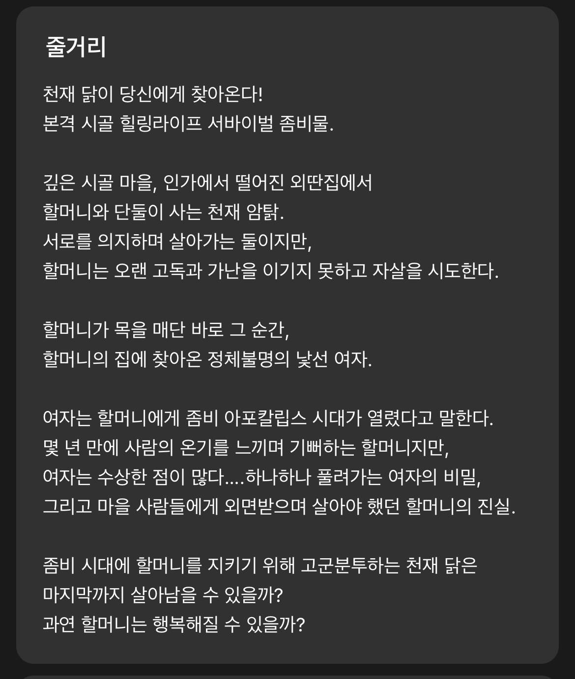 다음 카카오웹툰 속 숨은 원석 같은 작품 파내는 달글에 달린 웹툰 추천 모음 (1) | 인스티즈