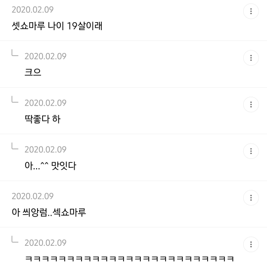 이누야샤 캐릭터 19금 상상 달글 캡쳐 | 인스티즈