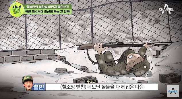 19살 특수부대 출신 북한 군인이 DMZ 넘어온 이유 | 인스티즈