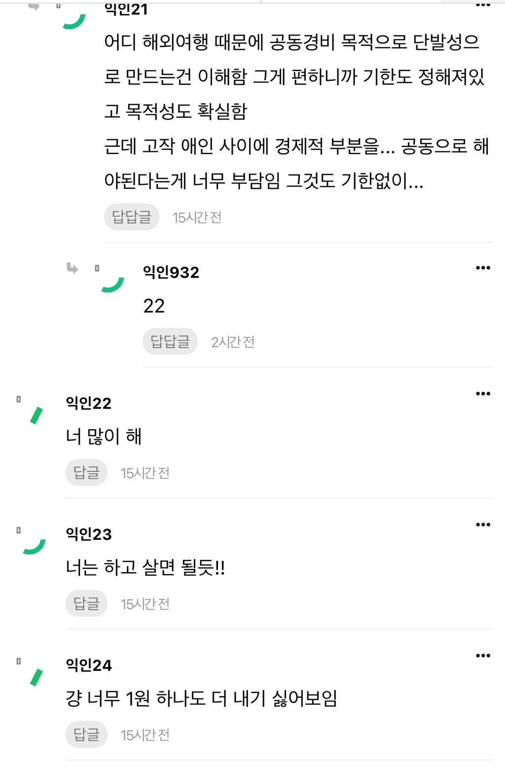 으에에에 데통이 왜 부정적이야?????? 대체 왜????? | 인스티즈