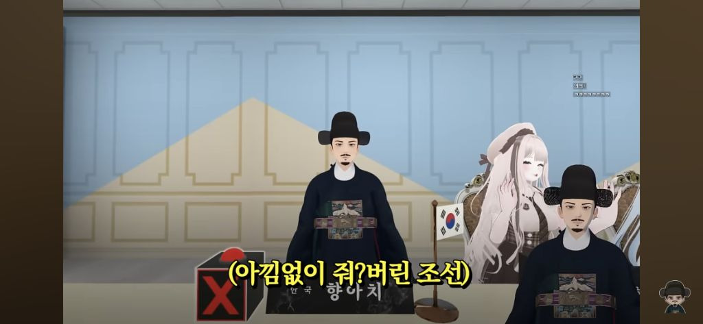 영국에게 고마운게 있다는 조선 버튜버 | 인스티즈