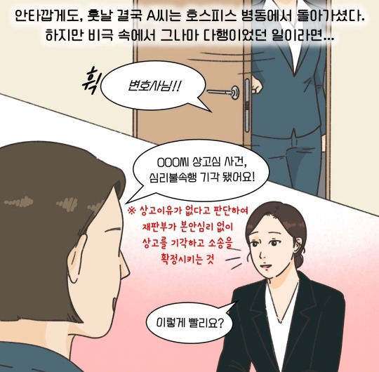 사탄도 저리가라 할 정도로 악랄한 아내 죽기를 기다린 남자 사연 | 인스티즈