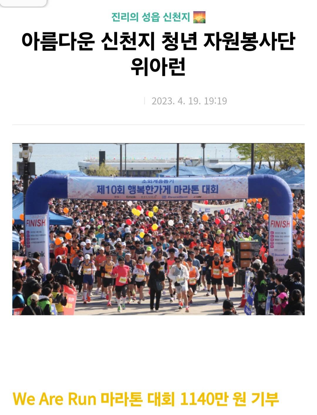 러닝크루가 신천지 수법 중 하나라는 거 알고 놀라자빠짐.twt | 인스티즈