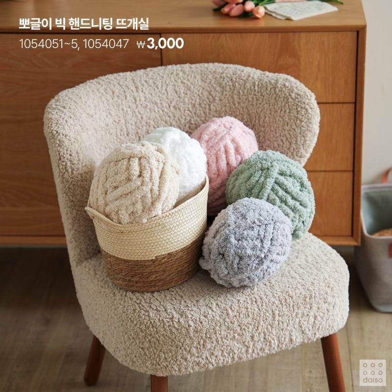 다이소 뜨개용품 🧶 | 인스티즈