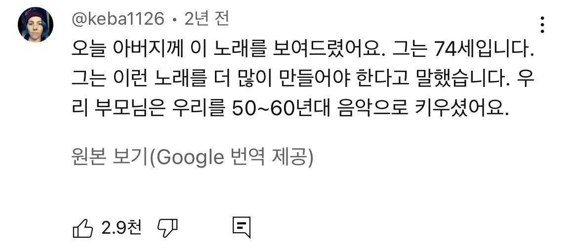 1950년대 노래같은데 사실 2022년에 19살이 부른 노래.jpg | 인스티즈