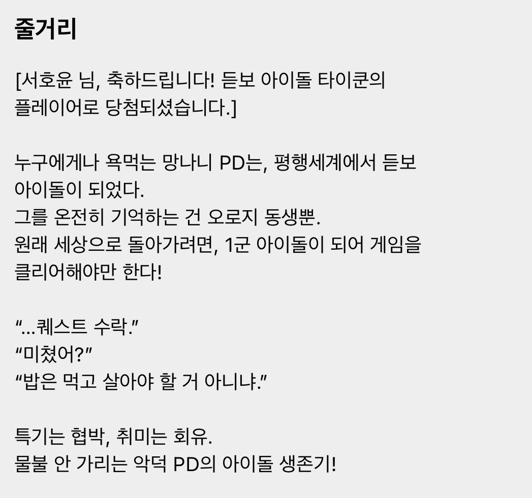 활자 중독자의 네이버 웹툰 시리즈 삭제 후 카카페로 이사가기 | 인스티즈