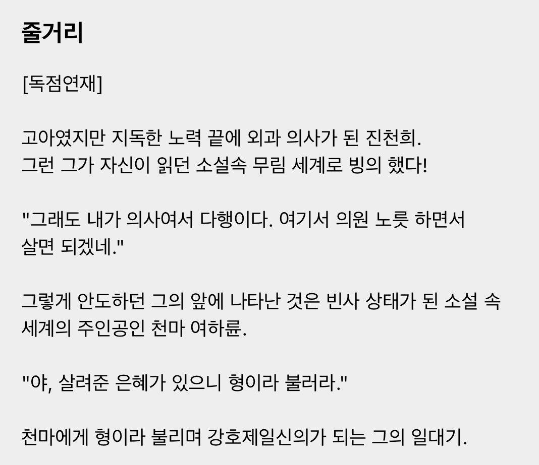 활자 중독자의 네이버 웹툰 시리즈 삭제 후 카카페로 이사가기 | 인스티즈