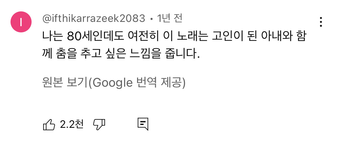 1950년대 노래같은데 사실 2022년에 19살이 부른 노래.jpg | 인스티즈