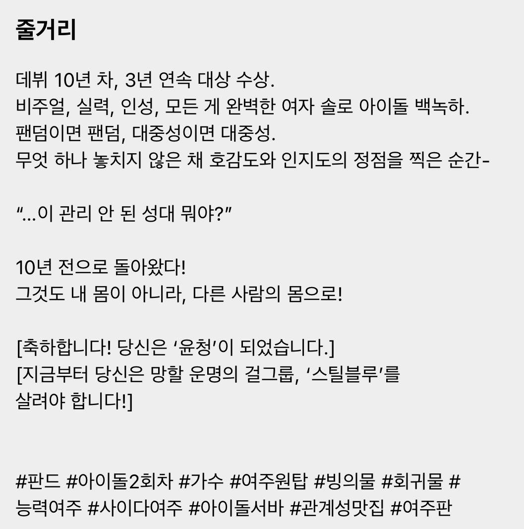 활자 중독자의 네이버 웹툰 시리즈 삭제 후 카카페로 이사가기 | 인스티즈