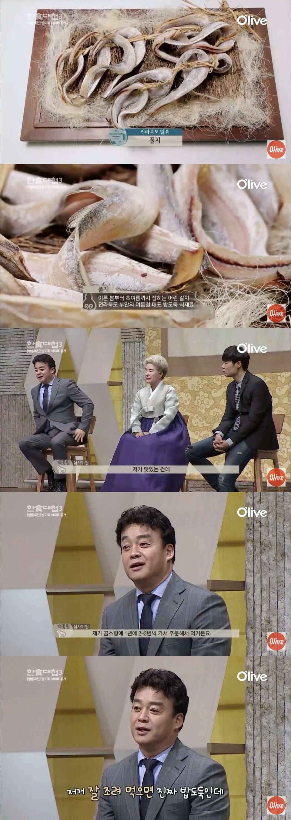 한식대첩 심사위원 백종원이 좋았던 이유 | 인스티즈