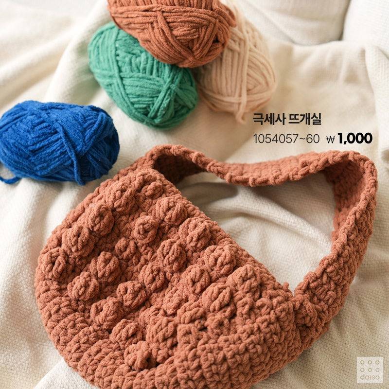 다이소 뜨개용품 🧶 | 인스티즈