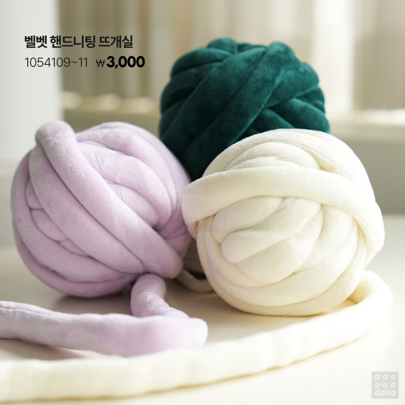 다이소 뜨개용품 🧶 | 인스티즈