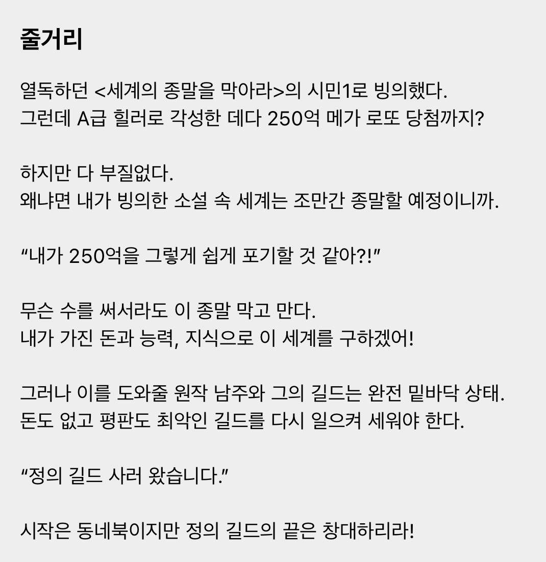 활자 중독자의 네이버 웹툰 시리즈 삭제 후 카카페로 이사가기 | 인스티즈