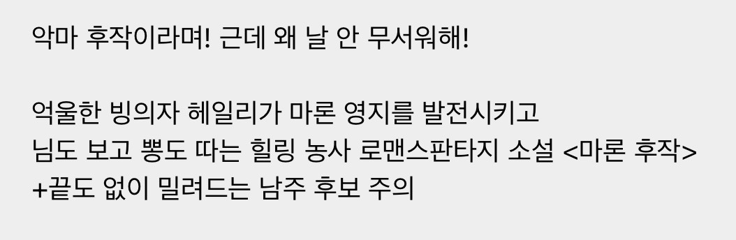 활자 중독자의 네이버 웹툰 시리즈 삭제 후 카카페로 이사가기 | 인스티즈