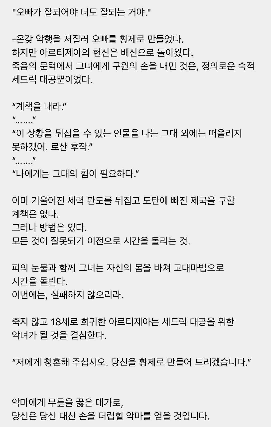 활자 중독자의 네이버 웹툰 시리즈 삭제 후 카카페로 이사가기 | 인스티즈