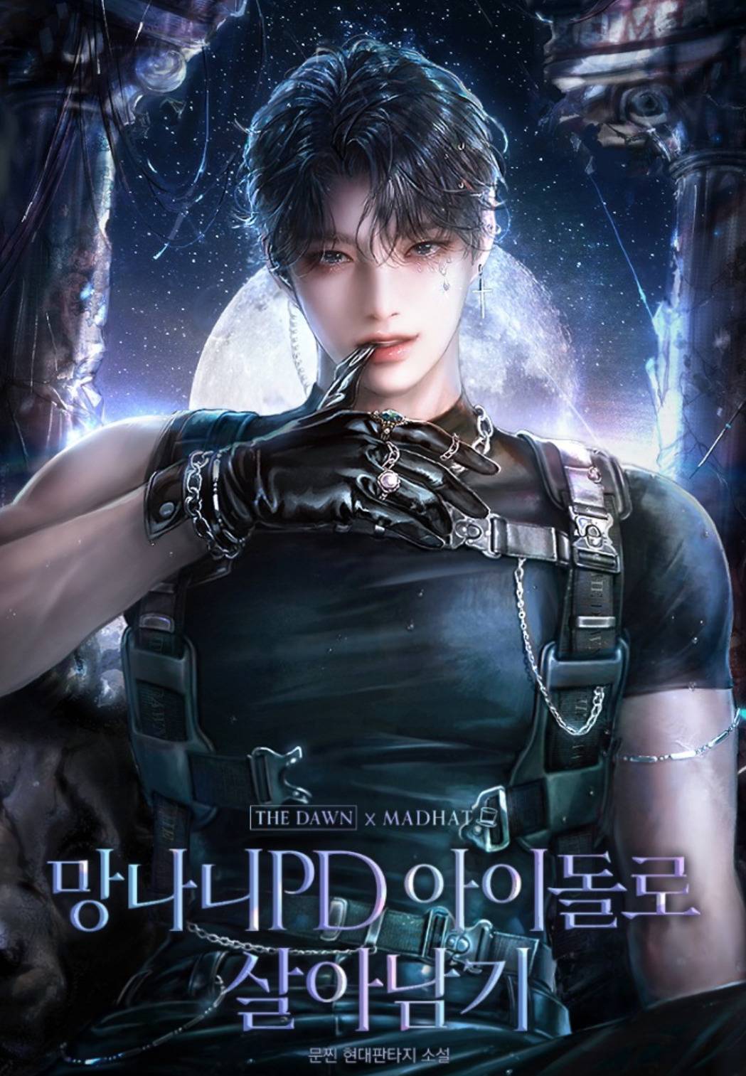 활자 중독자의 네이버 웹툰 시리즈 삭제 후 카카페로 이사가기 | 인스티즈