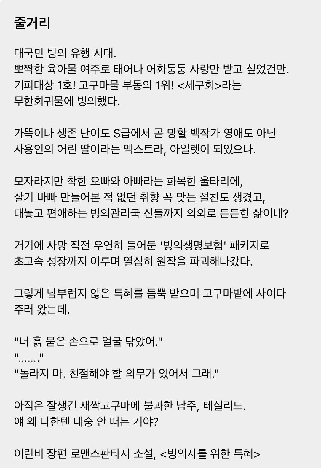 활자 중독자의 네이버 웹툰 시리즈 삭제 후 카카페로 이사가기 | 인스티즈