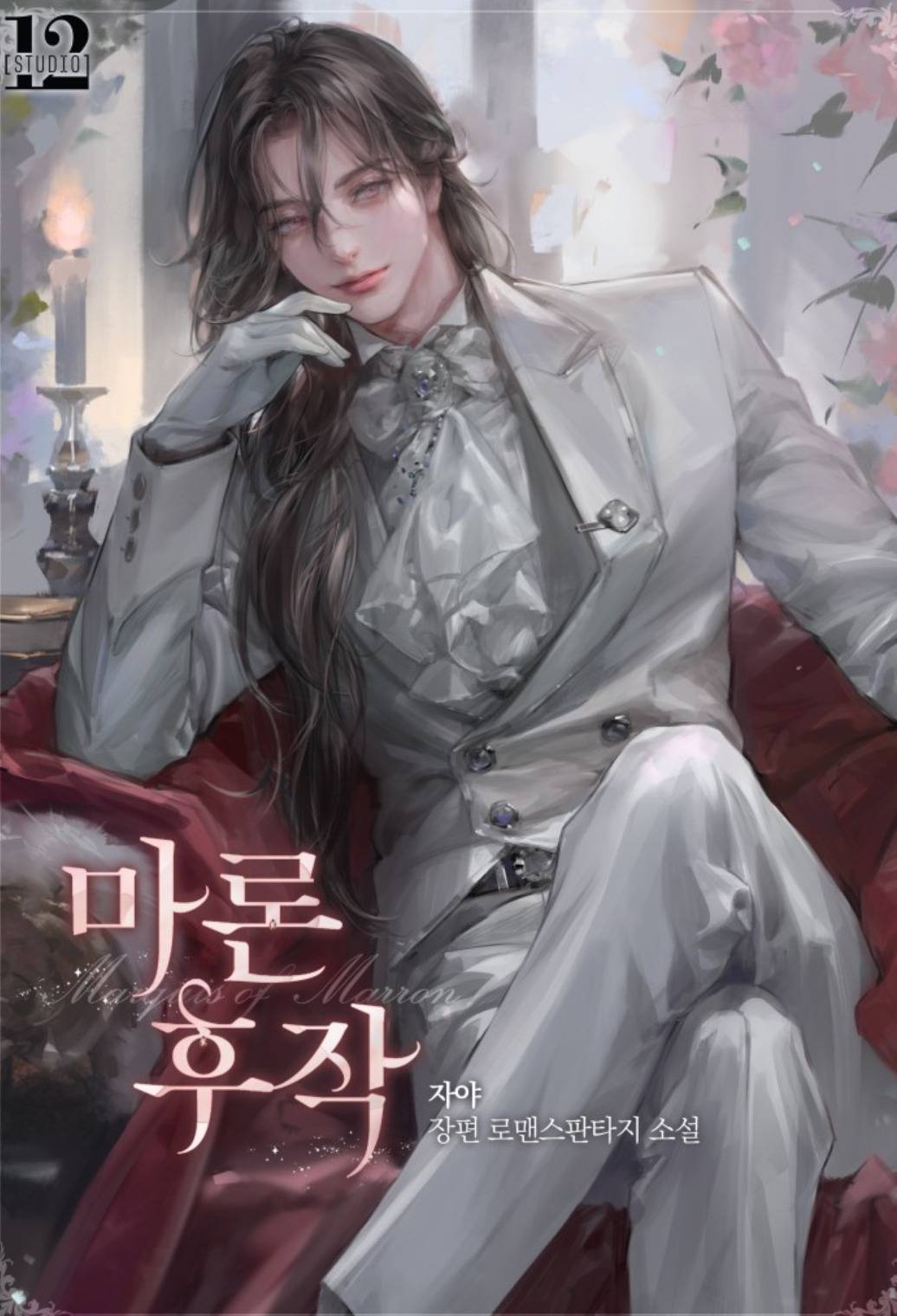 활자 중독자의 네이버 웹툰 시리즈 삭제 후 카카페로 이사가기 | 인스티즈