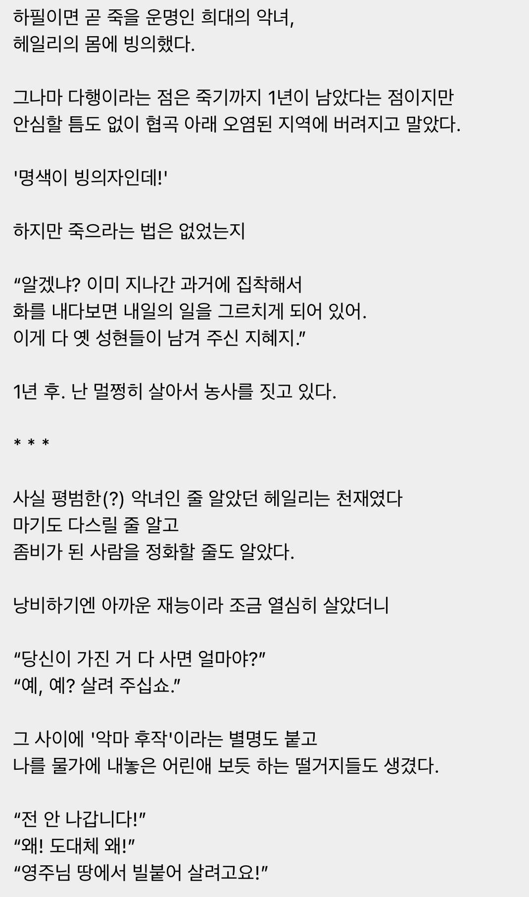 활자 중독자의 네이버 웹툰 시리즈 삭제 후 카카페로 이사가기 | 인스티즈