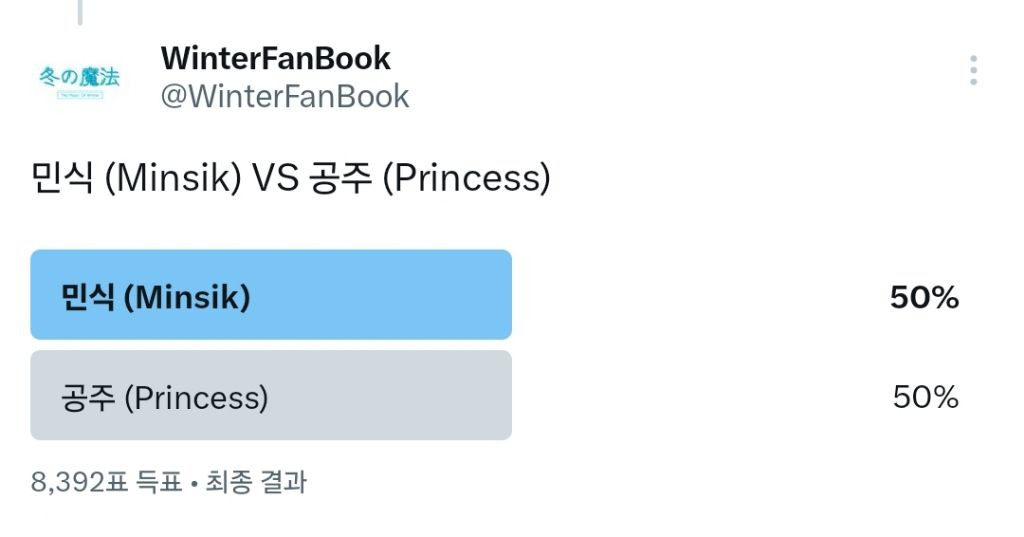 소화 가능한 비주얼 스펙트럼이 상당히 넓어보이는 윈터 | 인스티즈