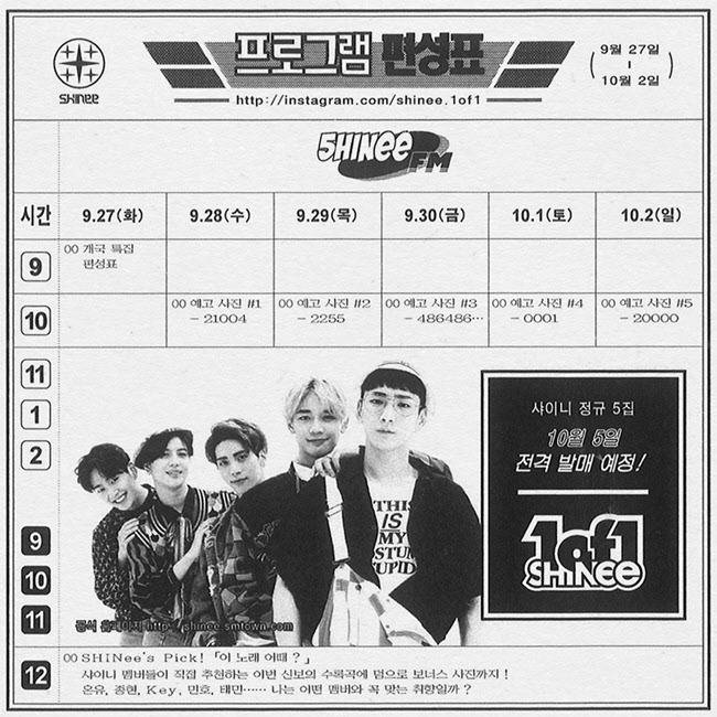 가독성 구릴수록 이쁘게 뽑힌다는 sm 타임테이블 | 인스티즈