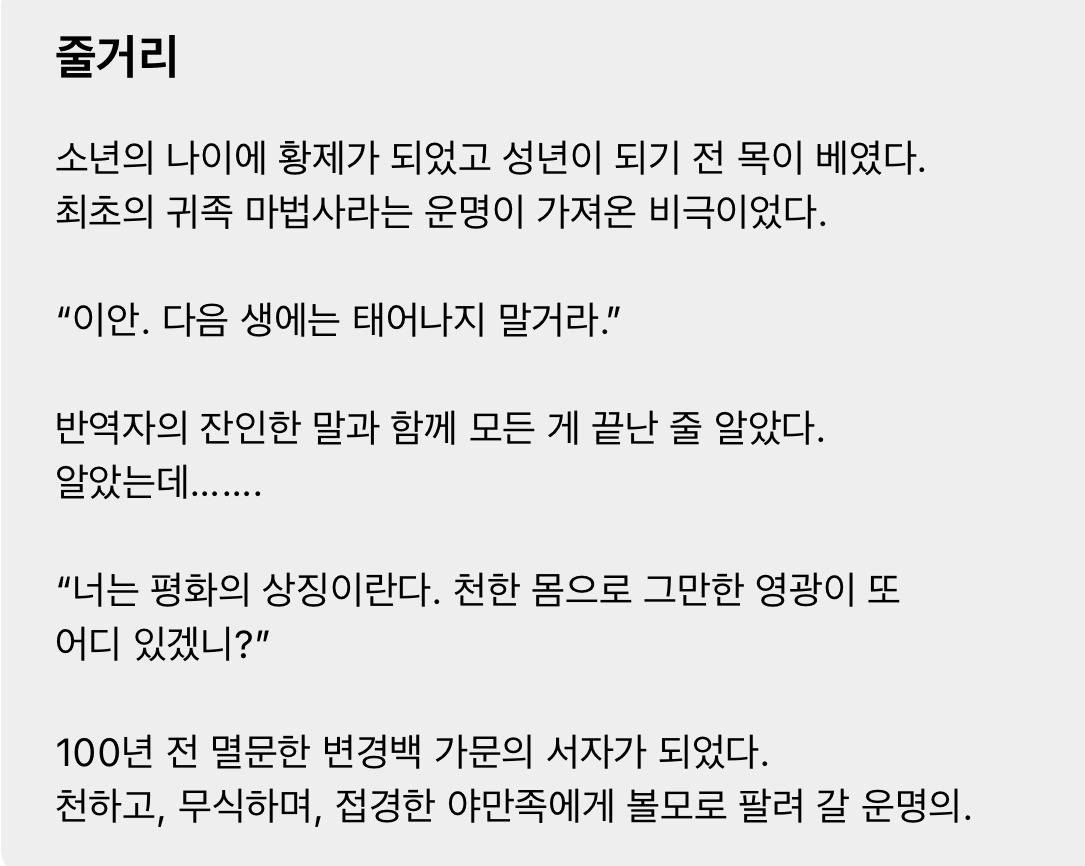 활자 중독자의 네이버 웹툰 시리즈 삭제 후 카카페로 이사가기 | 인스티즈