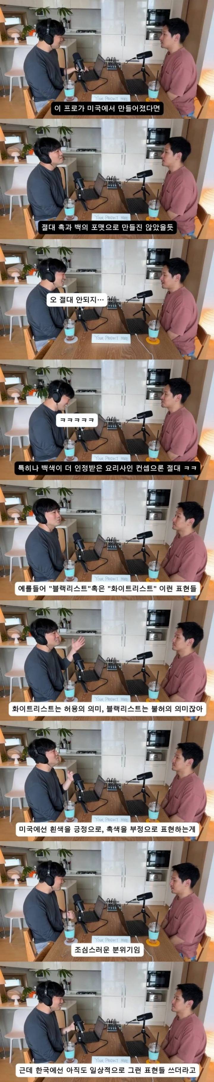 흑백요리사] 미국에서 만들었다면 절대로 흑과 백의 포맷으로 만들지 않았을걸.jpg | 인스티즈