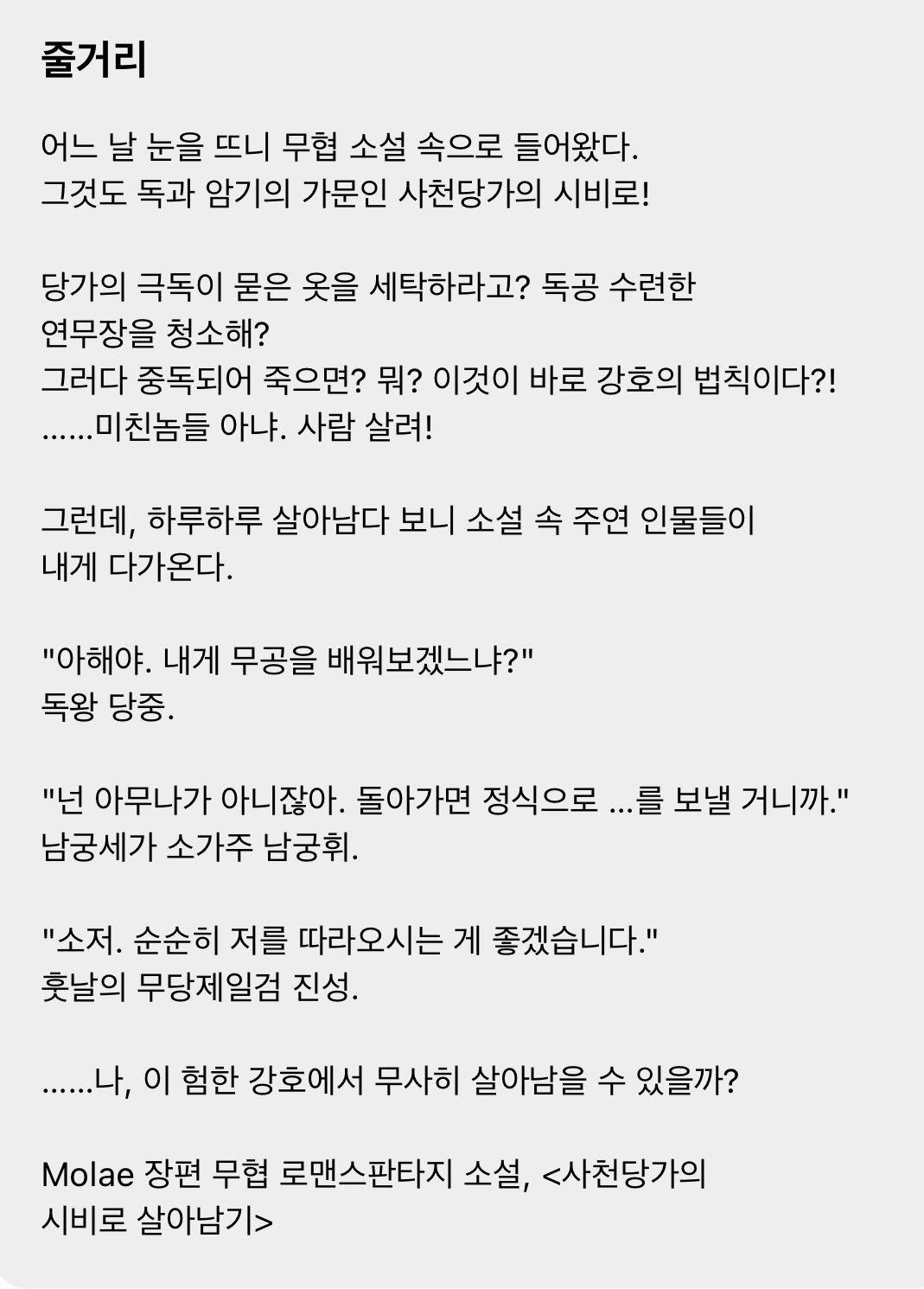 활자 중독자의 네이버 웹툰 시리즈 삭제 후 카카페로 이사가기 | 인스티즈