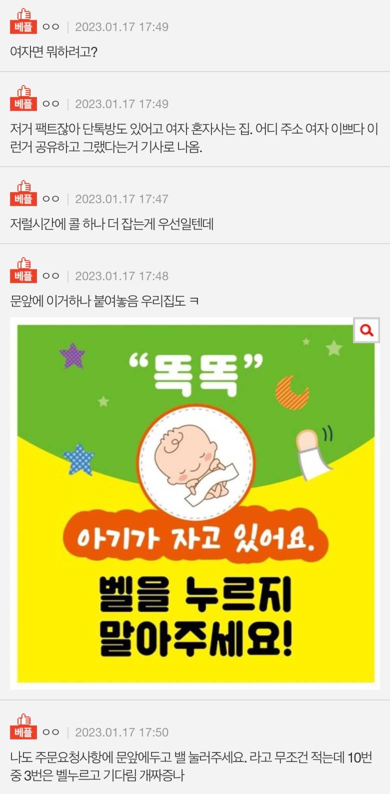 딸배들 여자 체크하는거 진짜 있는거 같다 | 인스티즈