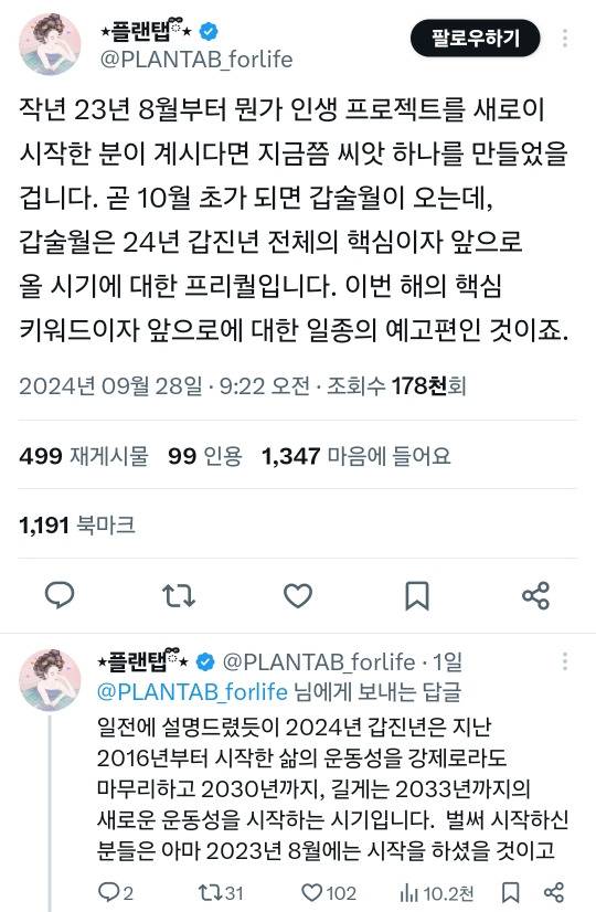 다가오는 10월은 자연이 이제 더는 주저앉아 있지말라고 자양강장제 한 알을 입 안에 넣어주는 시기 | 인스티즈