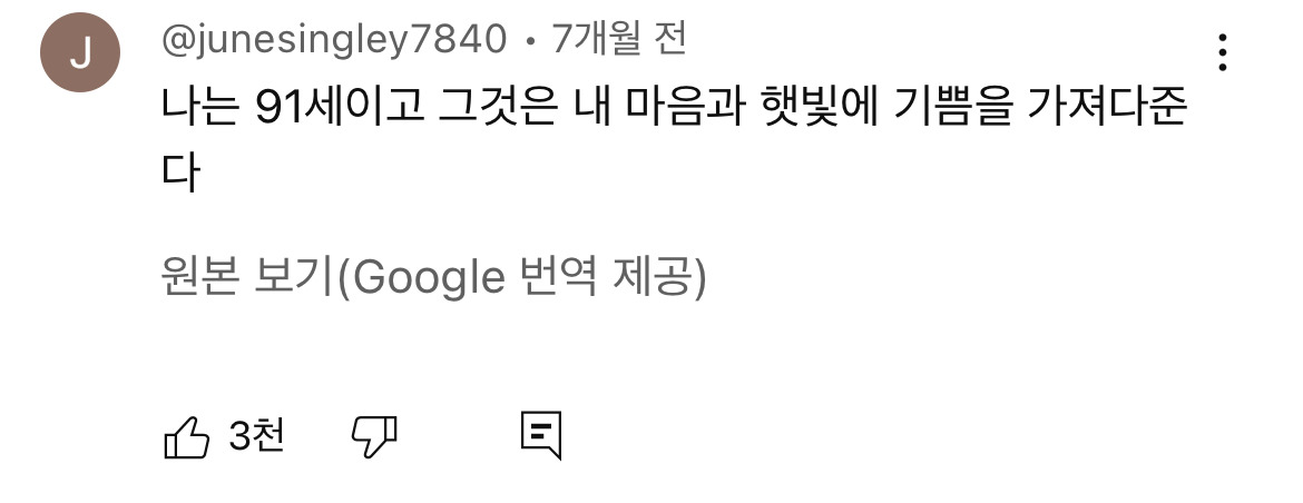 1950년대 노래같은데 사실 2022년에 19살이 부른 노래.jpg