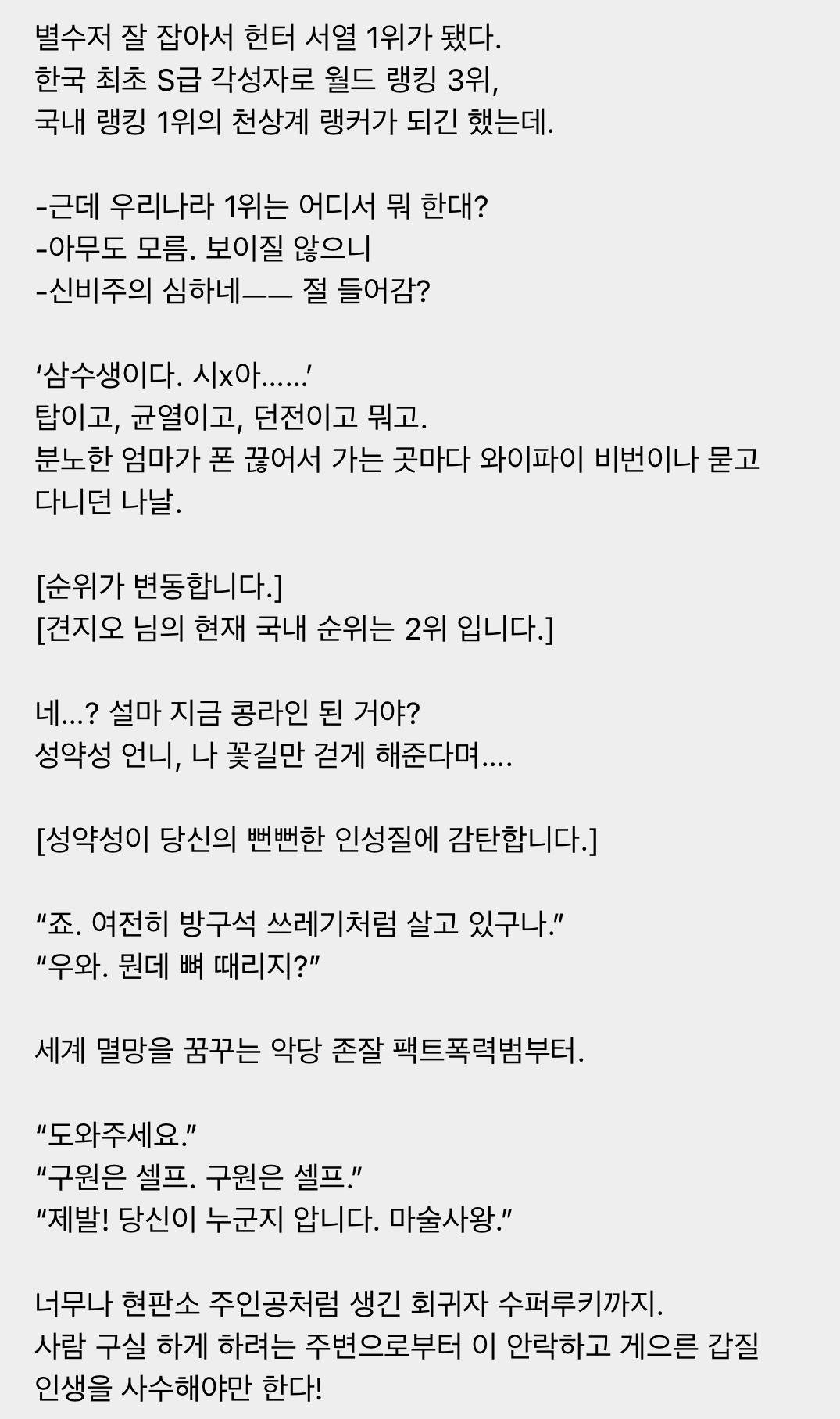 활자 중독자의 네이버 웹툰 시리즈 삭제 후 카카페로 이사가기 | 인스티즈