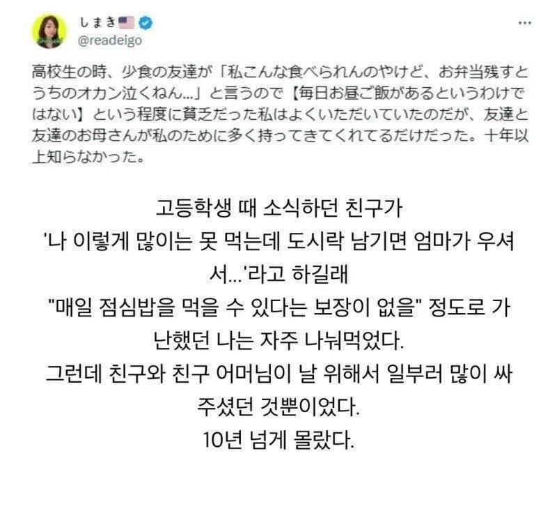 엄마가 도시락 남겨가면 슬퍼한다는 친구 | 인스티즈