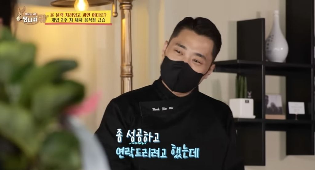 정지선 셰프 매장과 도보 5분 거리에 매장 오픈한 제자 | 인스티즈