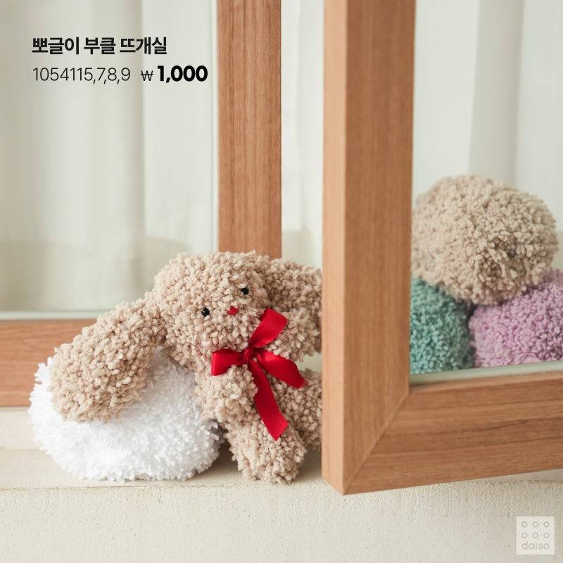 다이소 뜨개용품 🧶 | 인스티즈