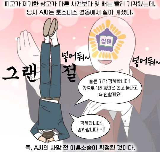 사탄도 저리가라 할 정도로 악랄한 아내 죽기를 기다린 남자 사연 | 인스티즈