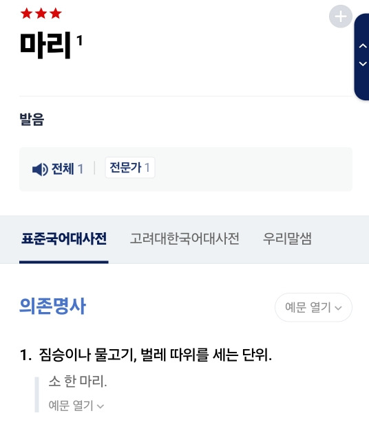 왜인지 붕어빵 단위를 마리로 세는 우리나라 사람들.jpg | 인스티즈